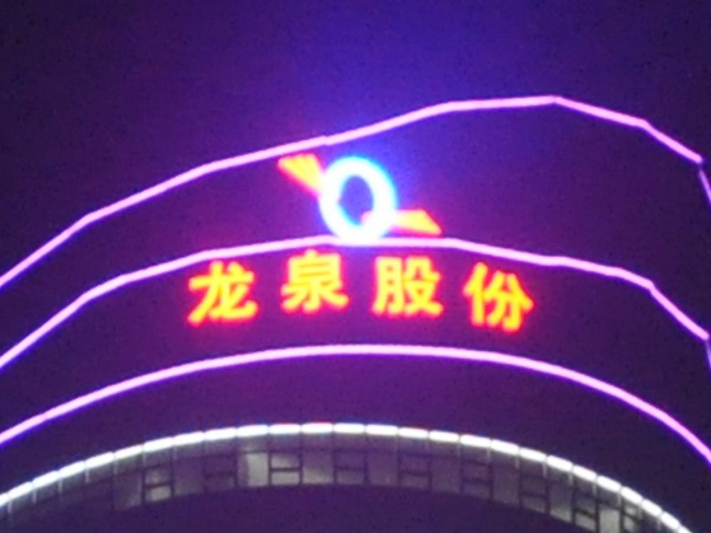 http://jiyinqiu.cn/wp-content/uploads/2024/03/2023020311204945359-1000x750.jpg