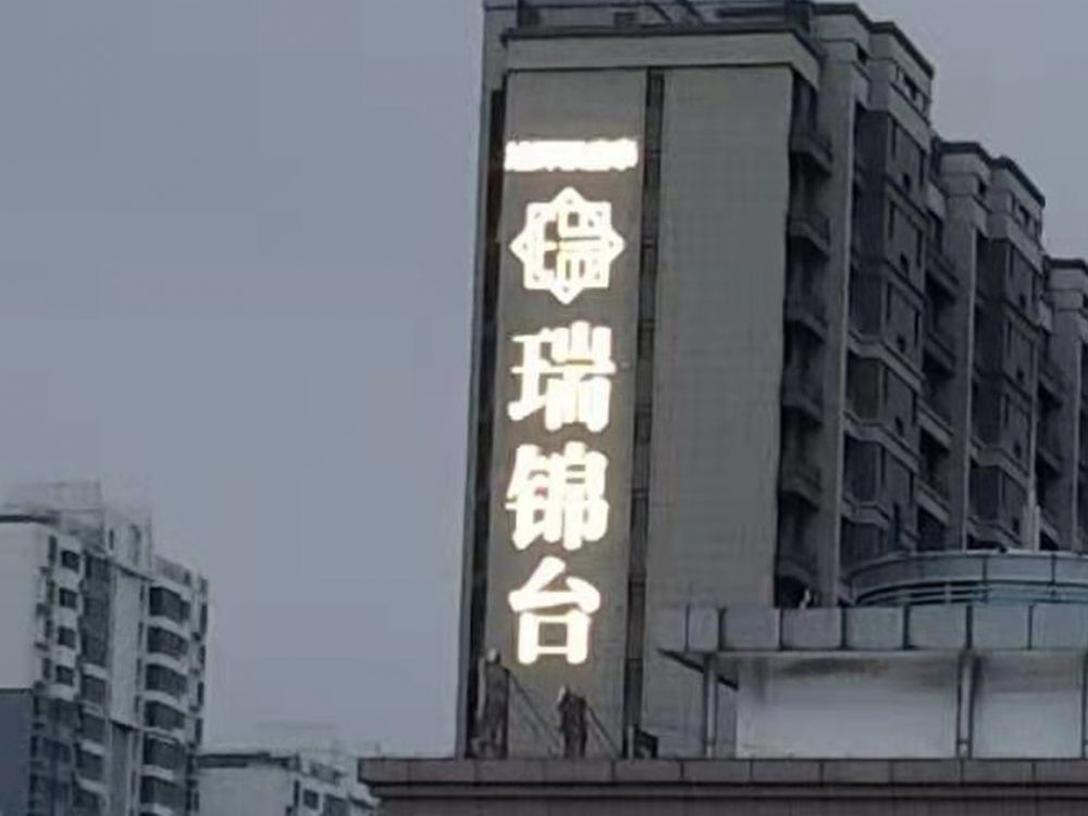 http://jiyinqiu.cn/wp-content/uploads/2024/03/2023020311215250483-1000x750.jpg